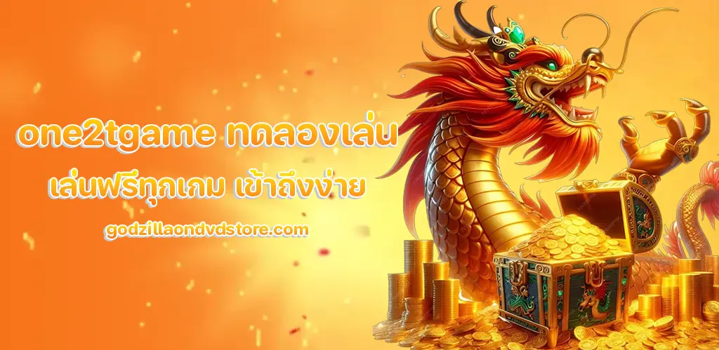 one2tgame ทดลองเล่น